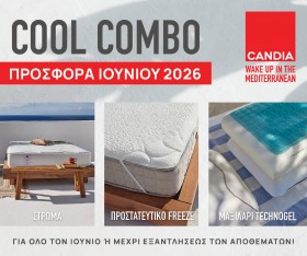 ❄️ ΑΝΑΚΑΛΥΨΤΕ ΤΗΝ COOL ΠΛΕΥΡΑ ΤΟΥ ΥΠΝΟΥ ΜΕ ΤΑ COOL COMBO ❄️