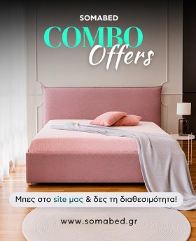 Combo Offers - Ντυμένο Κρεβάτι+Δώρο Στρώμα