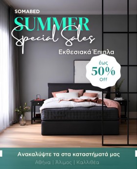 Summer Special Offers - Εκθεσιακά έως -50%