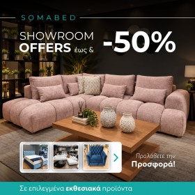 Special Sales - Εκθεσιακά έως -50%