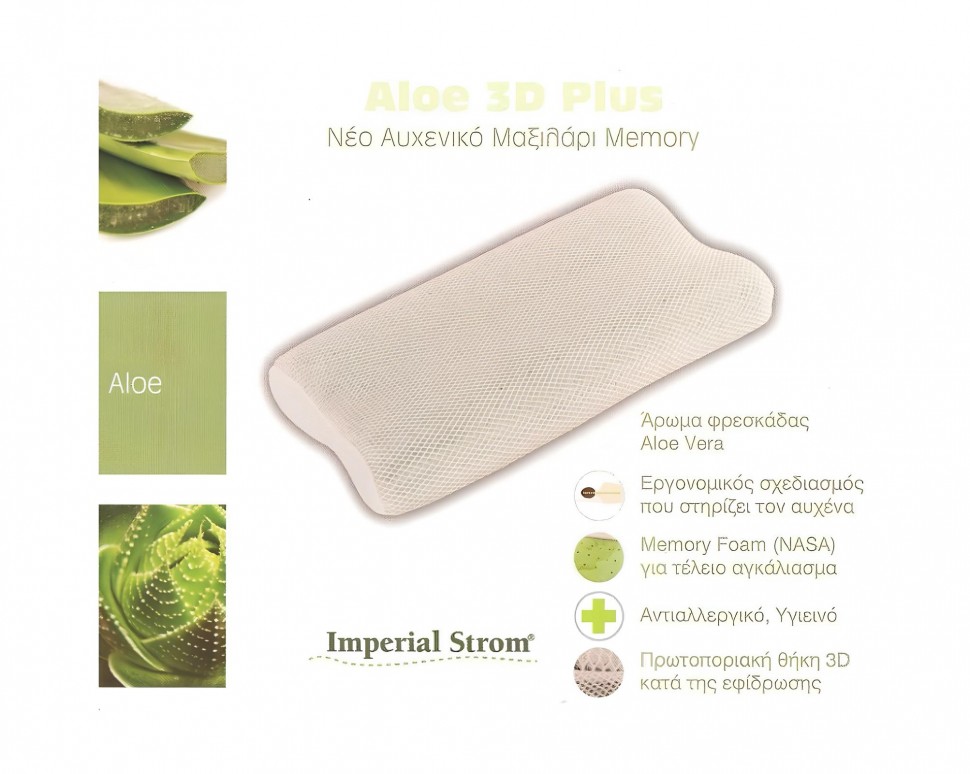Μαξιλάρι Aloe 3D Plus Imperial Strom Σκληρό (50 x 70cm) (Preview 2)