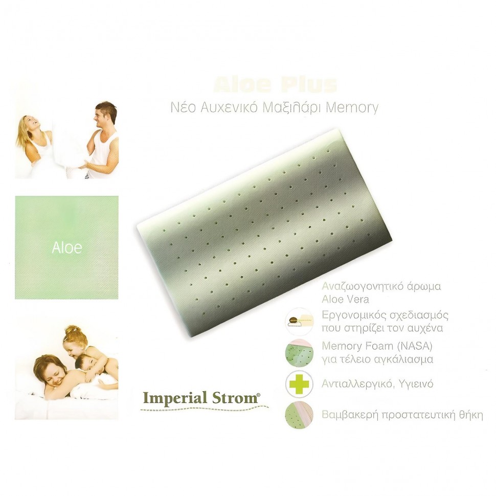 Μαξιλάρι Aloe Plus Imperial Strom Σκληρό (50 x 70cm) (Preview 2)