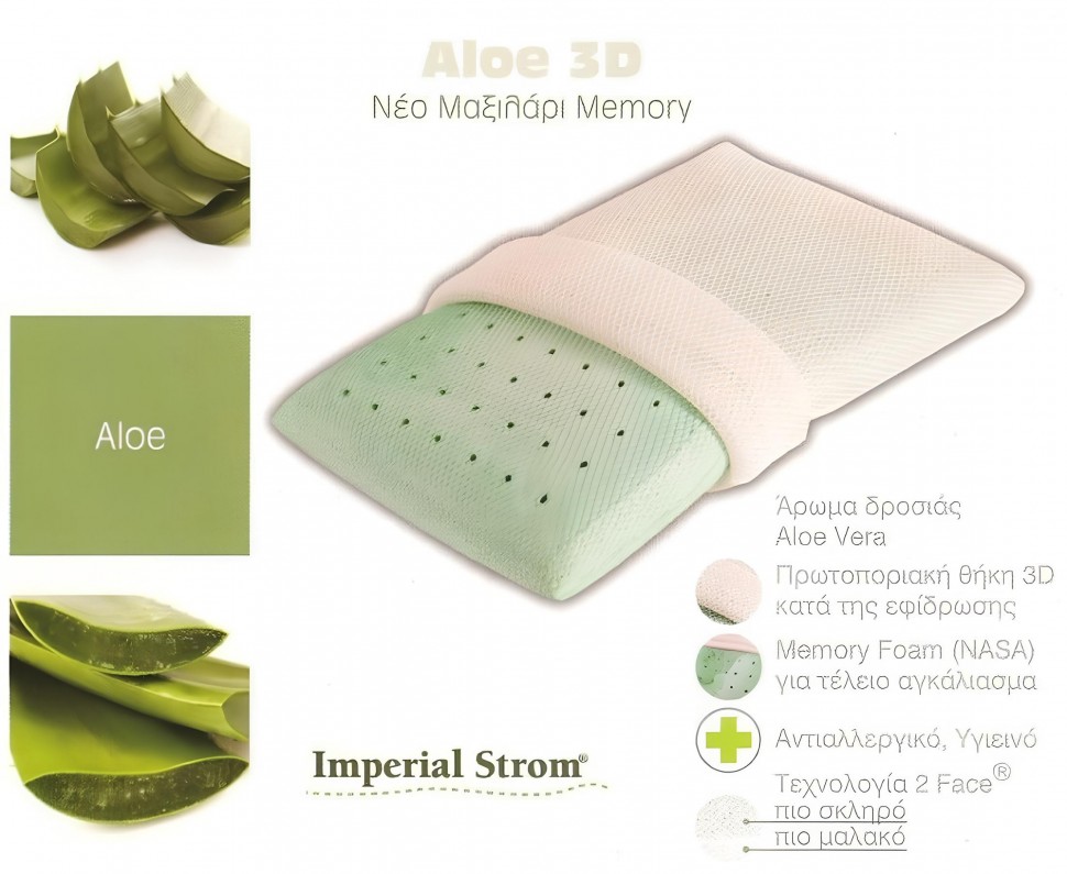 Μαξιλάρι Aloe 3D Imperial Strom Μέτριο (50 x 66cm) (Preview 2)