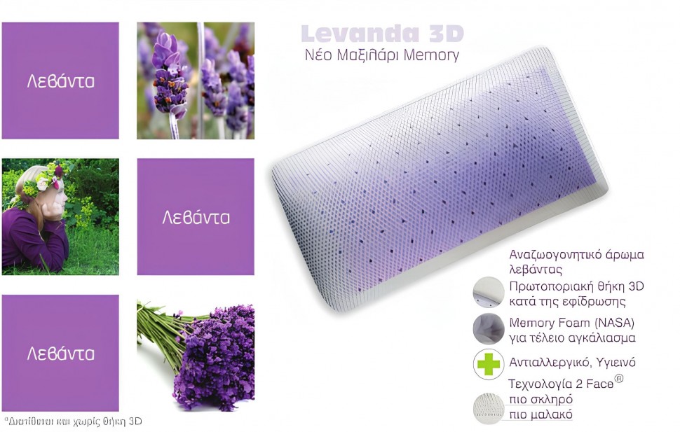 Μαξιλάρι Levanda 3D Imperial Strom (50 x 66cm) (Preview 2)