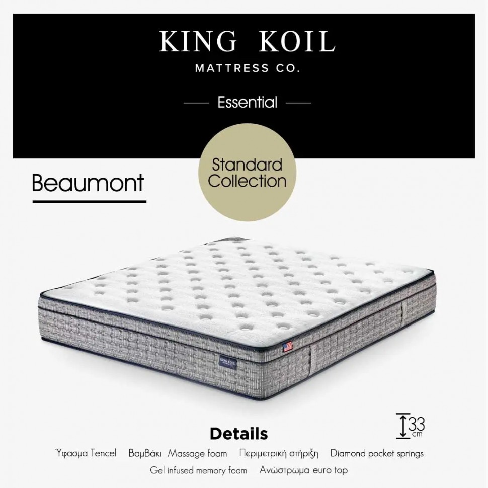 Στρώμα Beaumont King Koil (Preview 2)