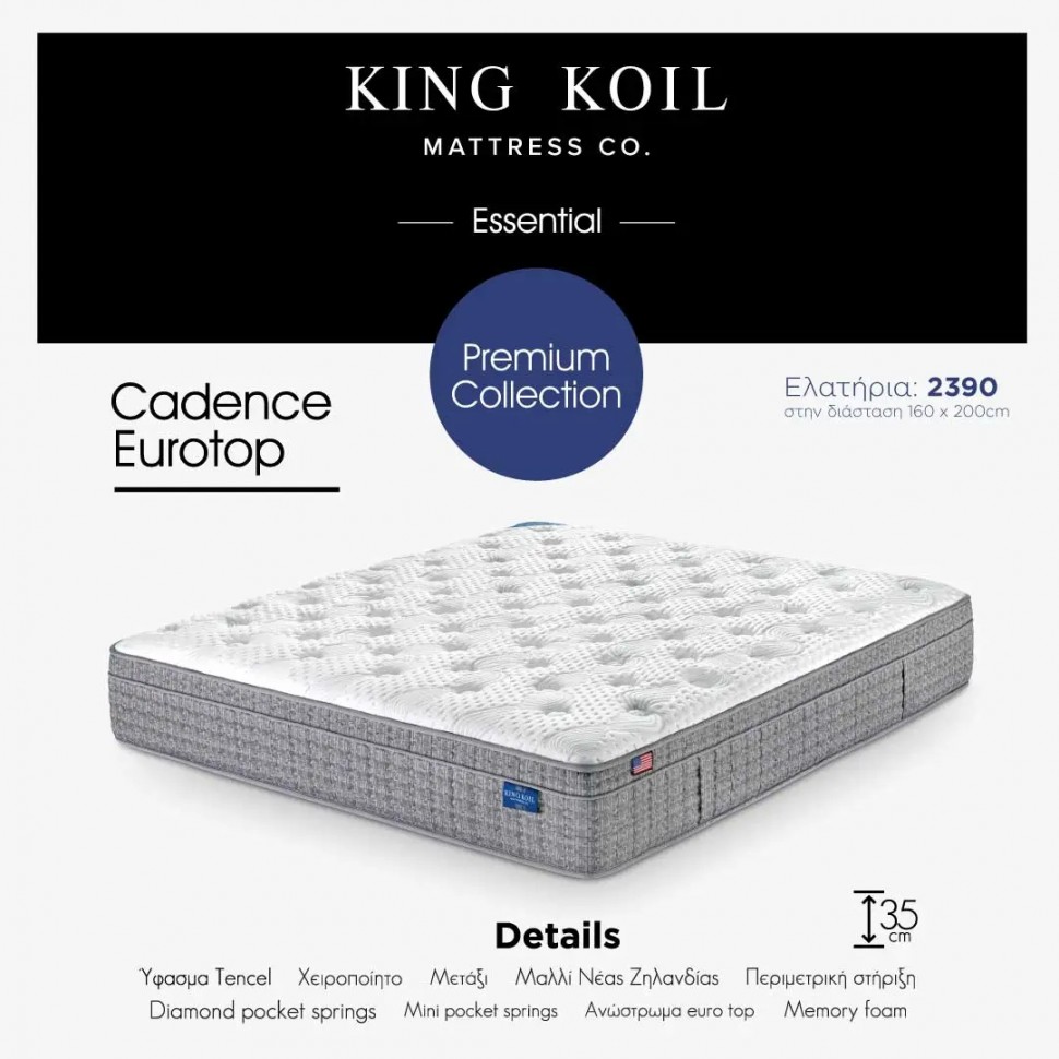 Στρώμα Cadence Eurotop King Koil (Preview 2)