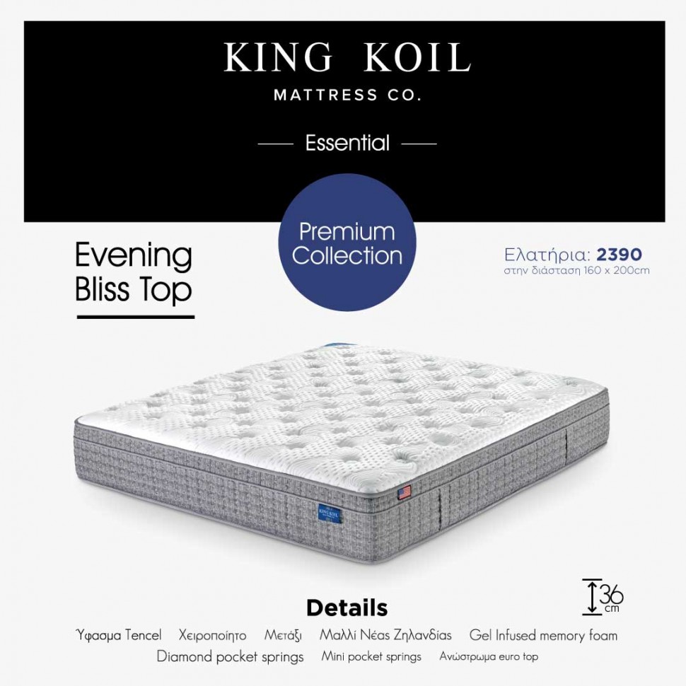 Στρώμα Evening Bliss Top King Koil (Preview 2)