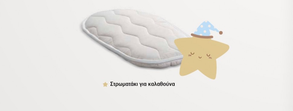 Στρώμα Καλαθούνας Lineastrom (Preview 2)
