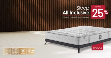 Στρώμα Fame All Inclusive Lineastrom