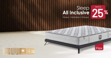 Στρώμα Flex All Inclusive Lineastrom